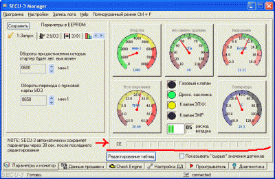 secu3man_pm_ce_panel.gif