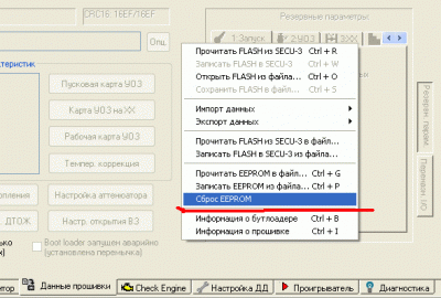 secu3man_eeprom_reset_menu_item.gif