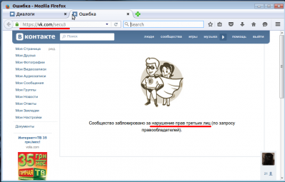 offending_vk_group_blocked.png