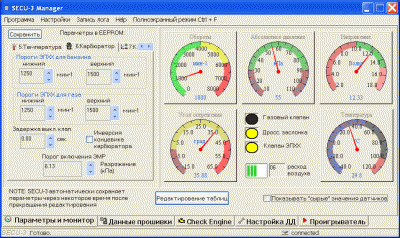 secu-3_manager_with_manifest.GIF