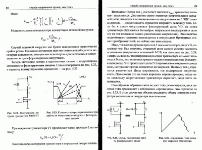 Б.Ю.Семенов. Силовая электроника. 2001.GIF
