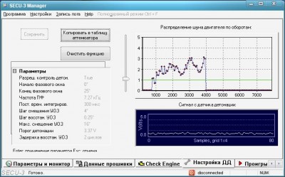 вот что вышло при заезде...считывание после установки датчика на крепление подушки блока